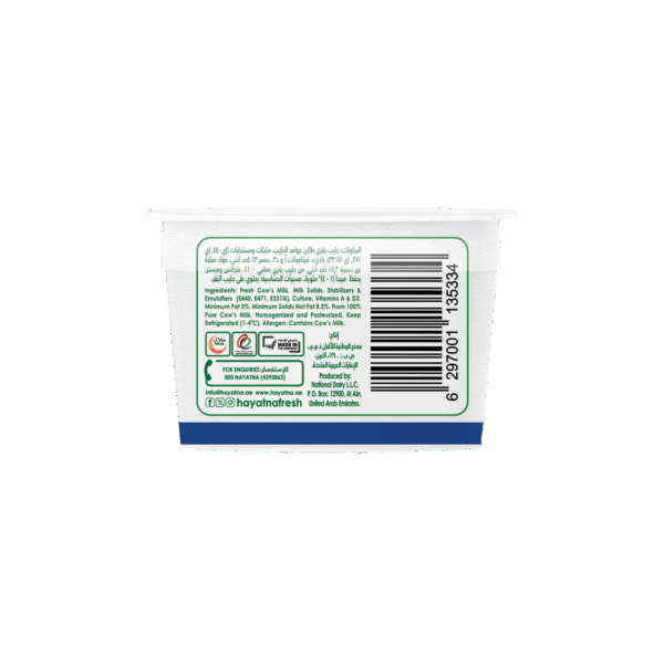 Yoghurt Plain - Full Fat 170g - Image 3