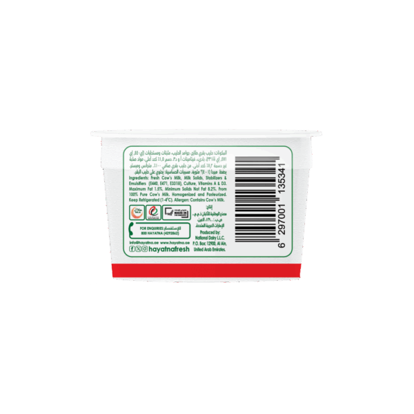 Yoghurt Plain - Low Fat 170g - Image 3