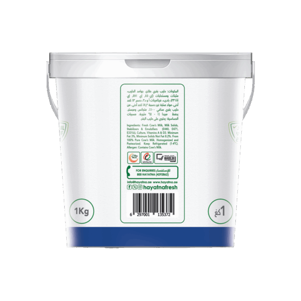 Yoghurt Plain - Full Fat 1kg - Image 3