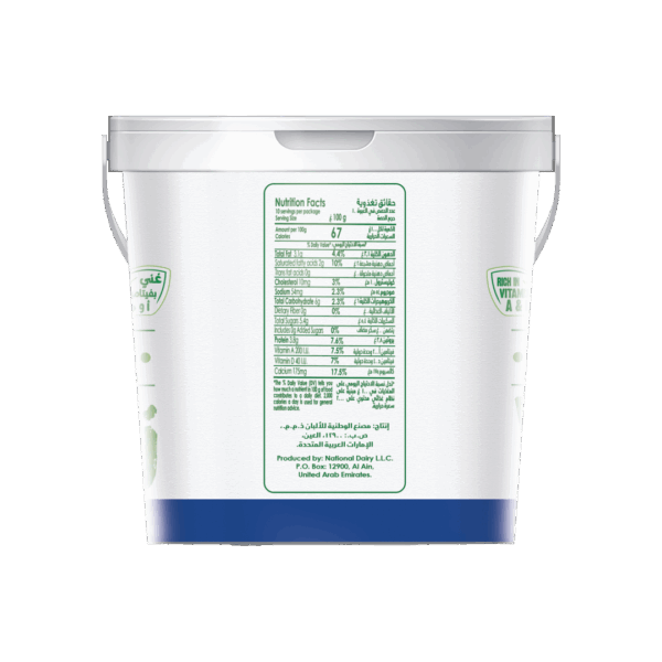 Yoghurt Plain - Full Fat 1kg - Image 2